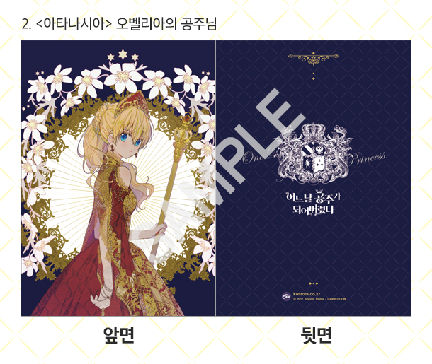 [out ofstock] Who made me a princess : L Holder set