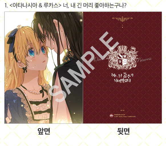 [out ofstock] Who made me a princess : L Holder set