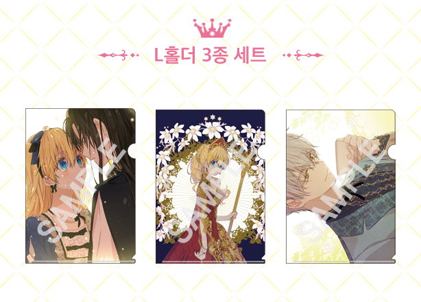 [out ofstock] Who made me a princess : L Holder set