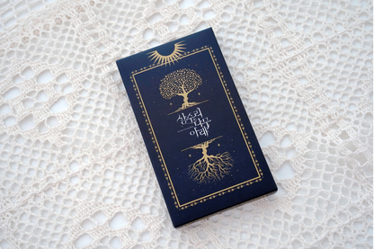 [out of stock] Under the Oak tree Tarot Card