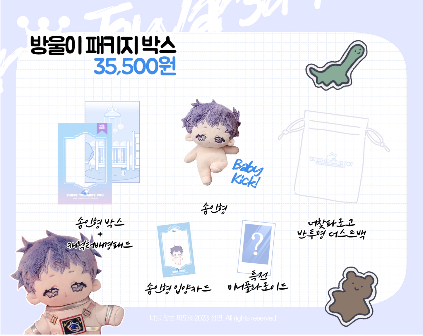 [Last 1] Surge towards you doll set, Plushies set