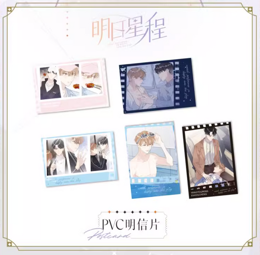 明日星程 Special Preference or Deeply Into the Play : PVC cards set ver.2