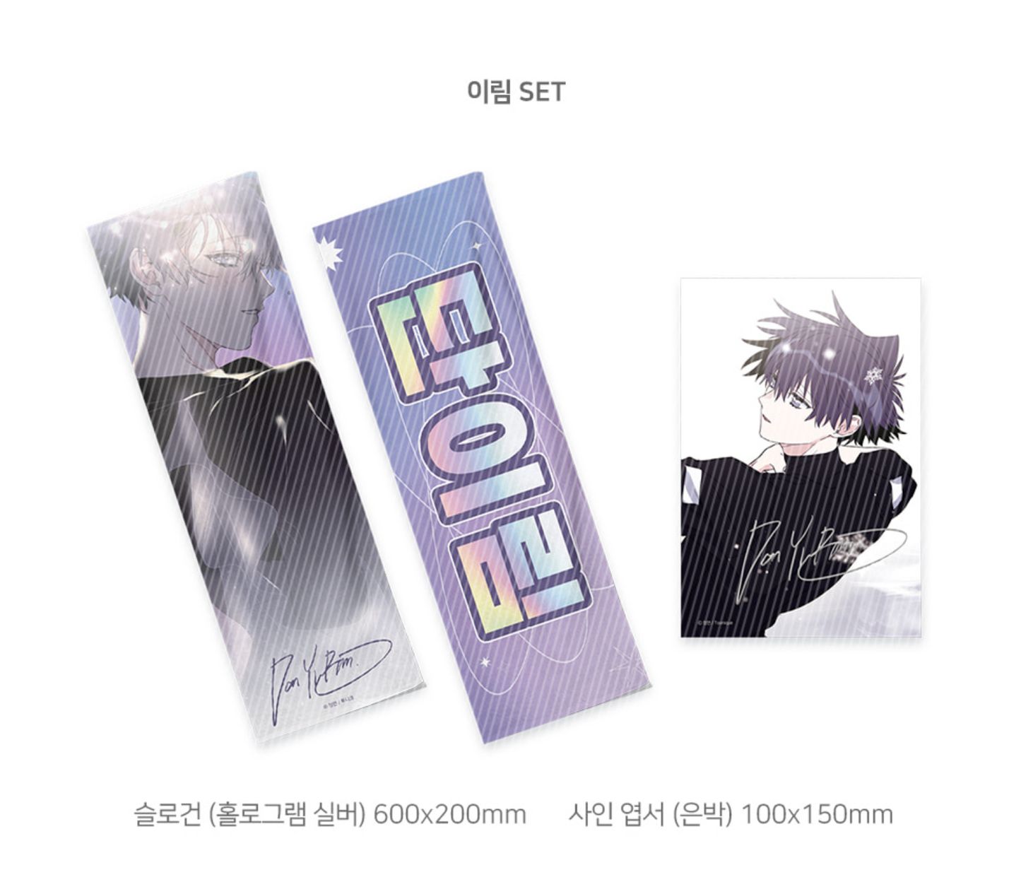 Surge towards you : photo Slogan set