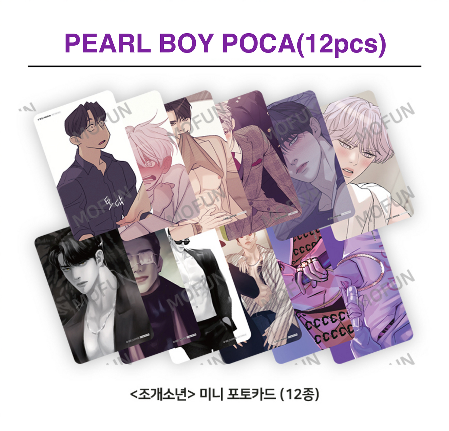 [Reserved for Sa****] Pearl Boy : Poca 12pcs full set
