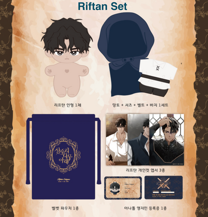 [Pre-order] Under the Oak Tree : 15cm plushies