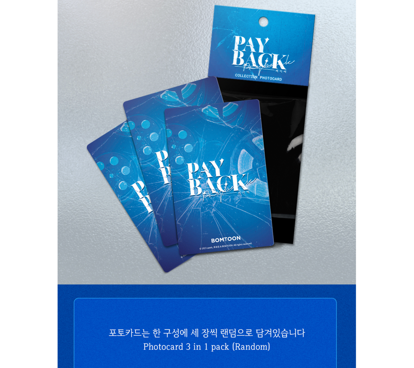 [BOMTOON PLUS] PAYBACK : Collection Photo cards