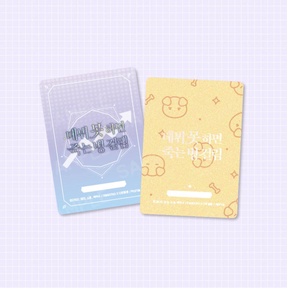 Debut or Die :  AR Collection Card : POP-UP STORE Ver.