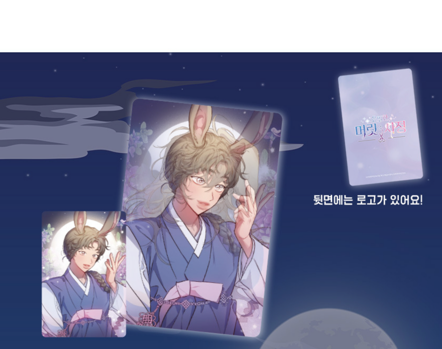 Hair Raising Desires : Lenticular postcard set