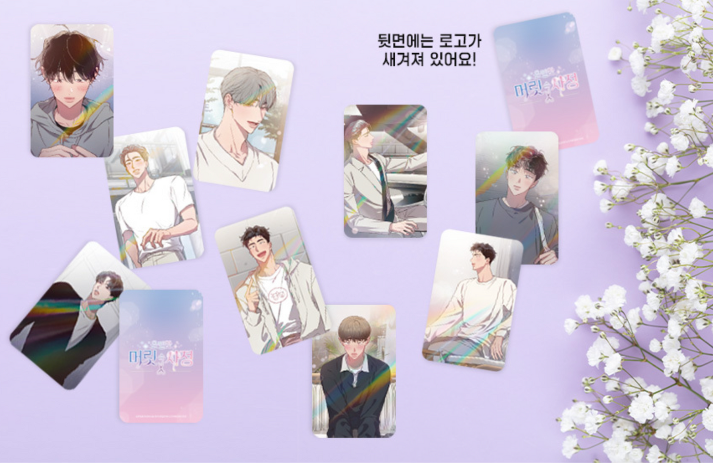 Hair Raising Desires : Hologram photo card