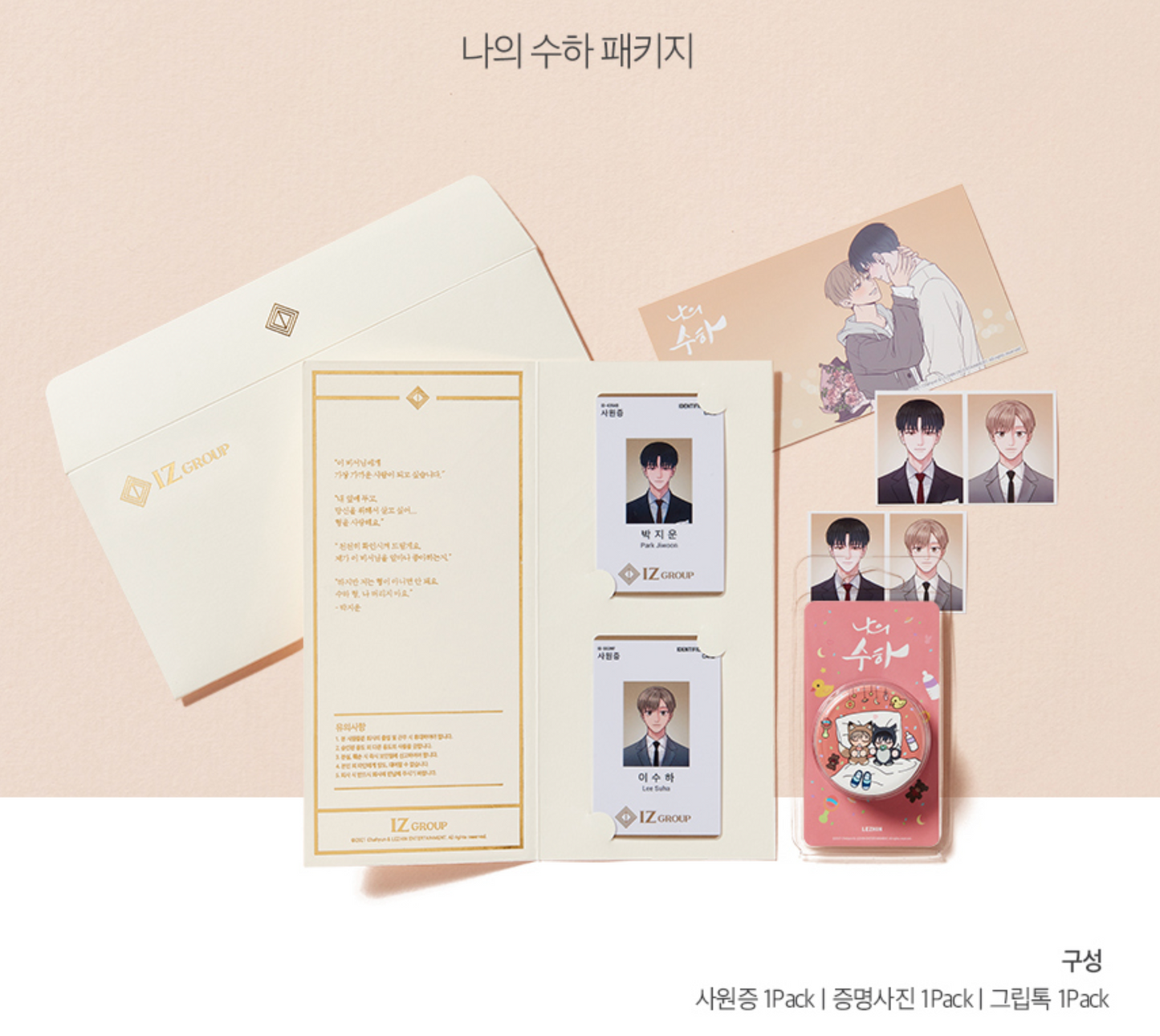 My Suha : ID Cards, ID photos, Phone holder in Package