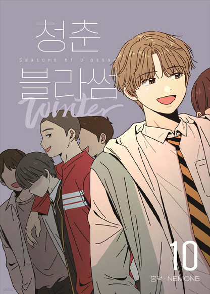 Seasons of Blossom : Manhwa comics vol.1 - 12