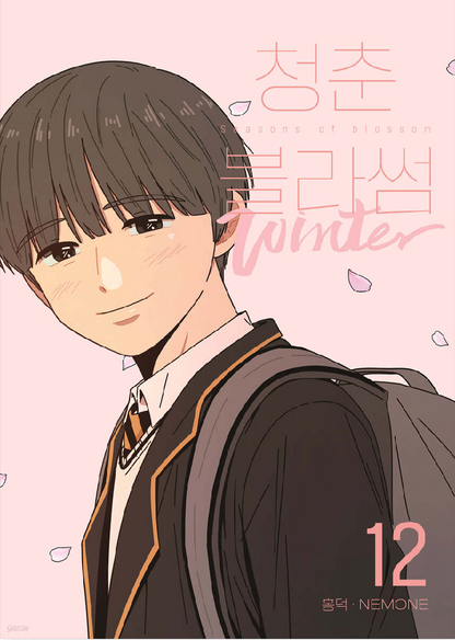 Seasons of Blossom : Manhwa comics vol.1 - 12