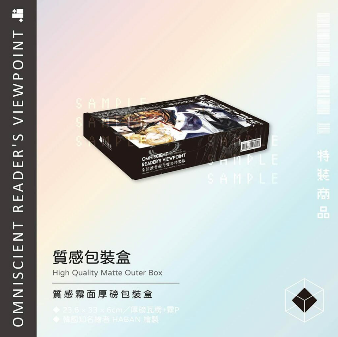 [order closed] [Taiwan Limited] Omniscient Reader's Viewpoint Vol.9 & Vol.10 Special Edition (with pre-order benefit)