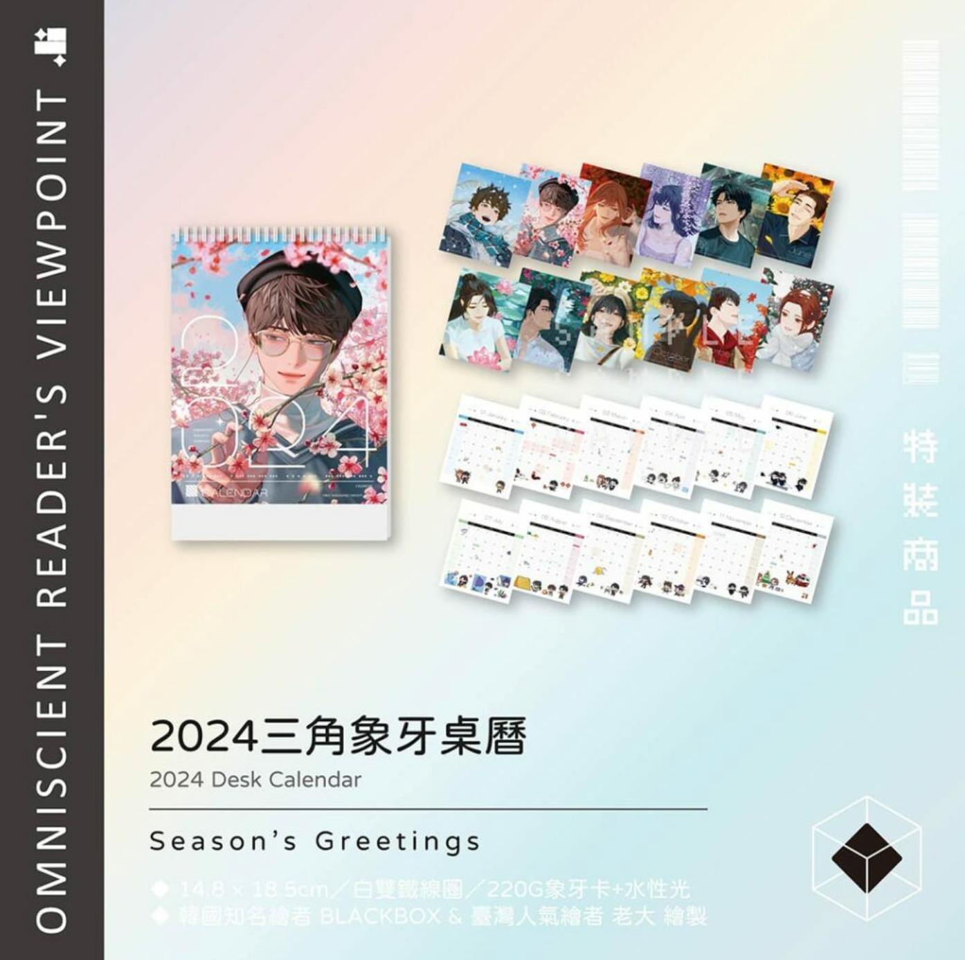 [order closed] [Taiwan Limited] Omniscient Reader's Viewpoint Vol.9 & Vol.10 Special Edition (with pre-order benefit)