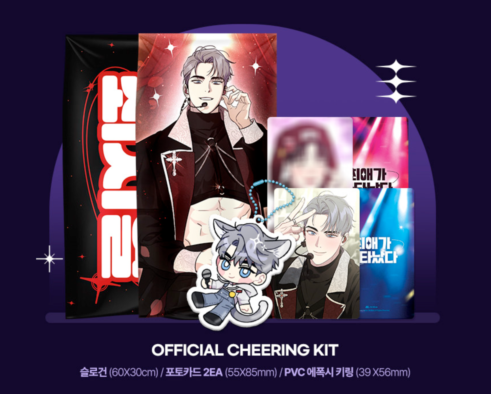 My Bias Is Showing?! : official cheering kit – nemo it store
