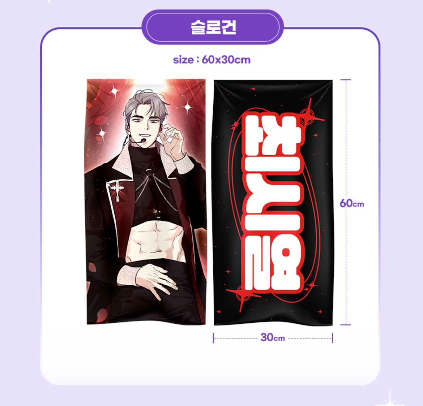 My Bias Is Showing?! : official cheering kit