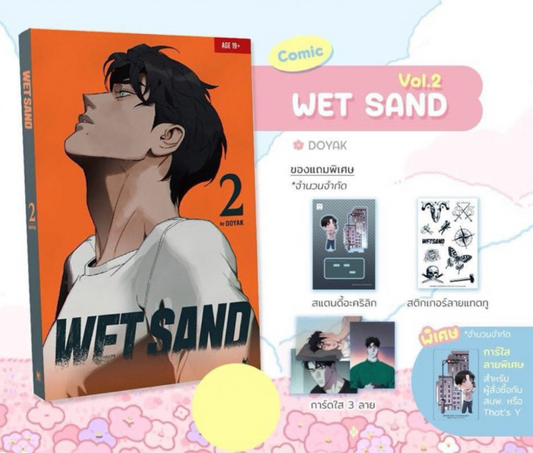 [re-stock][Thailand Ver.] Wet Sand Vol. 2 with benefits