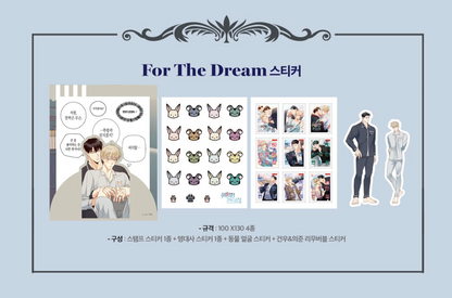 [in stock] The Dangerous Convenience Store x Tumblbug : Dream Book set