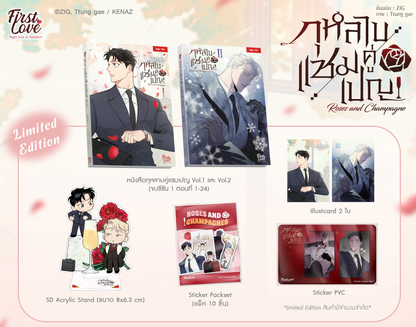 [re-stock][Thailand Version] The Roses and Champagne Vol 1-2 Set with benefits