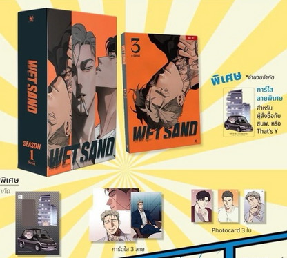 [out of stock][Thailand Ver.] Wet Sand Vol. 3 with benefits