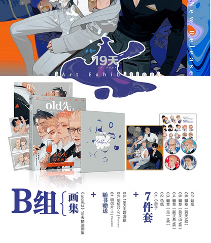[Pre-order] Old Xian ART COLLECTION 3 - Chinese Illustration Book