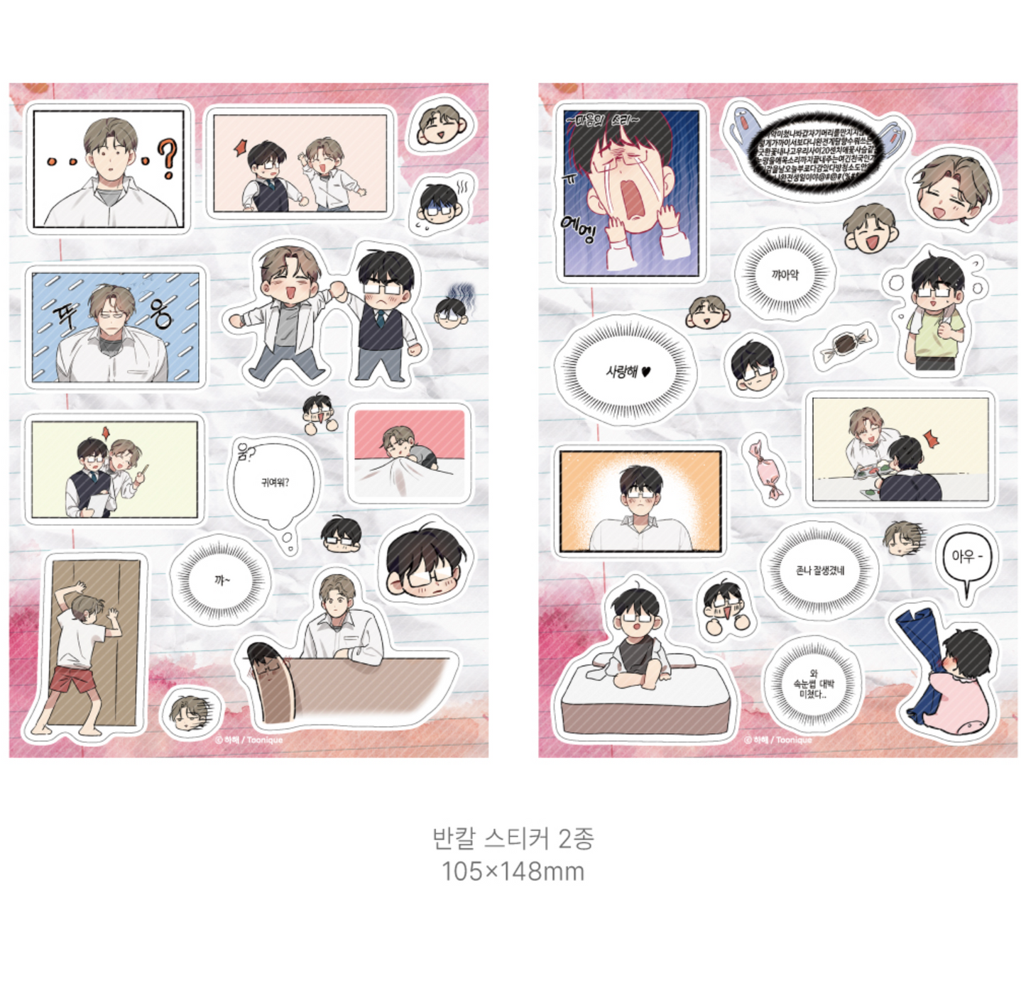 [Collaboration cafe] Tell Me You Love Me × Lucky in Love : Half cut sticker set