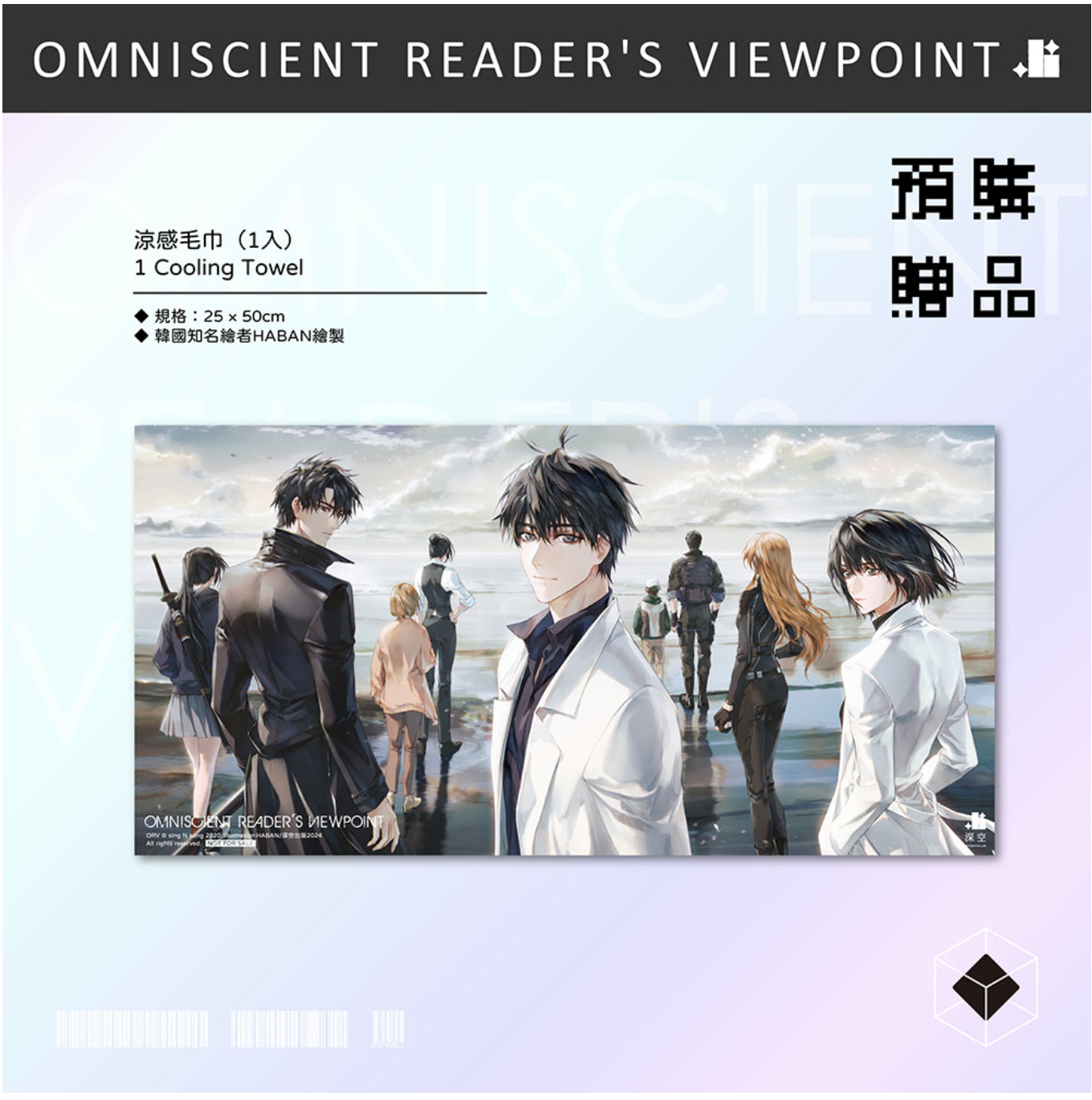 [Pre-order Closed] [Taiwan Special Edition] Omniscient Reader's Viewpoint Vol.11 & Vol.12 Special Edition (with pre-order benefit)