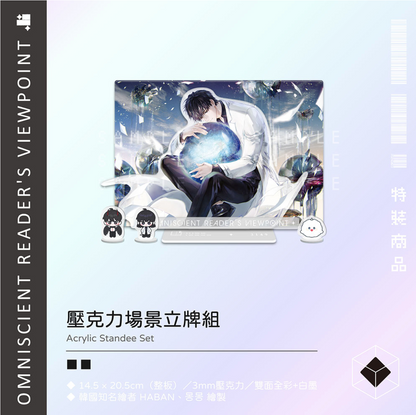 [Pre-order Closed] [Taiwan Special Edition] Omniscient Reader's Viewpoint Vol.11 & Vol.12 Special Edition (with pre-order benefit)