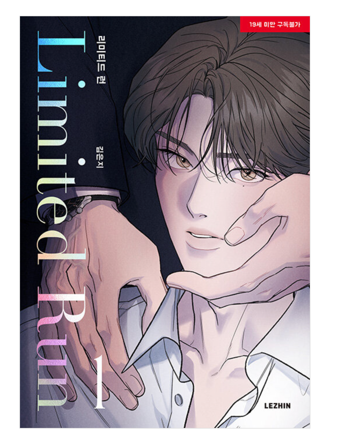 Limited Run Bottom Limited Run : Manhwa Comics Vol.1 – nemo it store