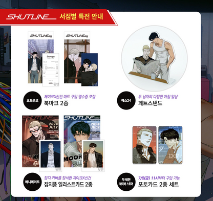 [Limited Edition] Shutline : season 2 manwha comic book vol.4-5 set