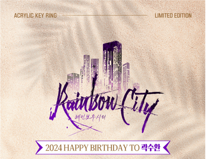 [out of stock] RAINBOW CITY : Happy Birthday to Kwak Soo hwan Acrylic Keyring