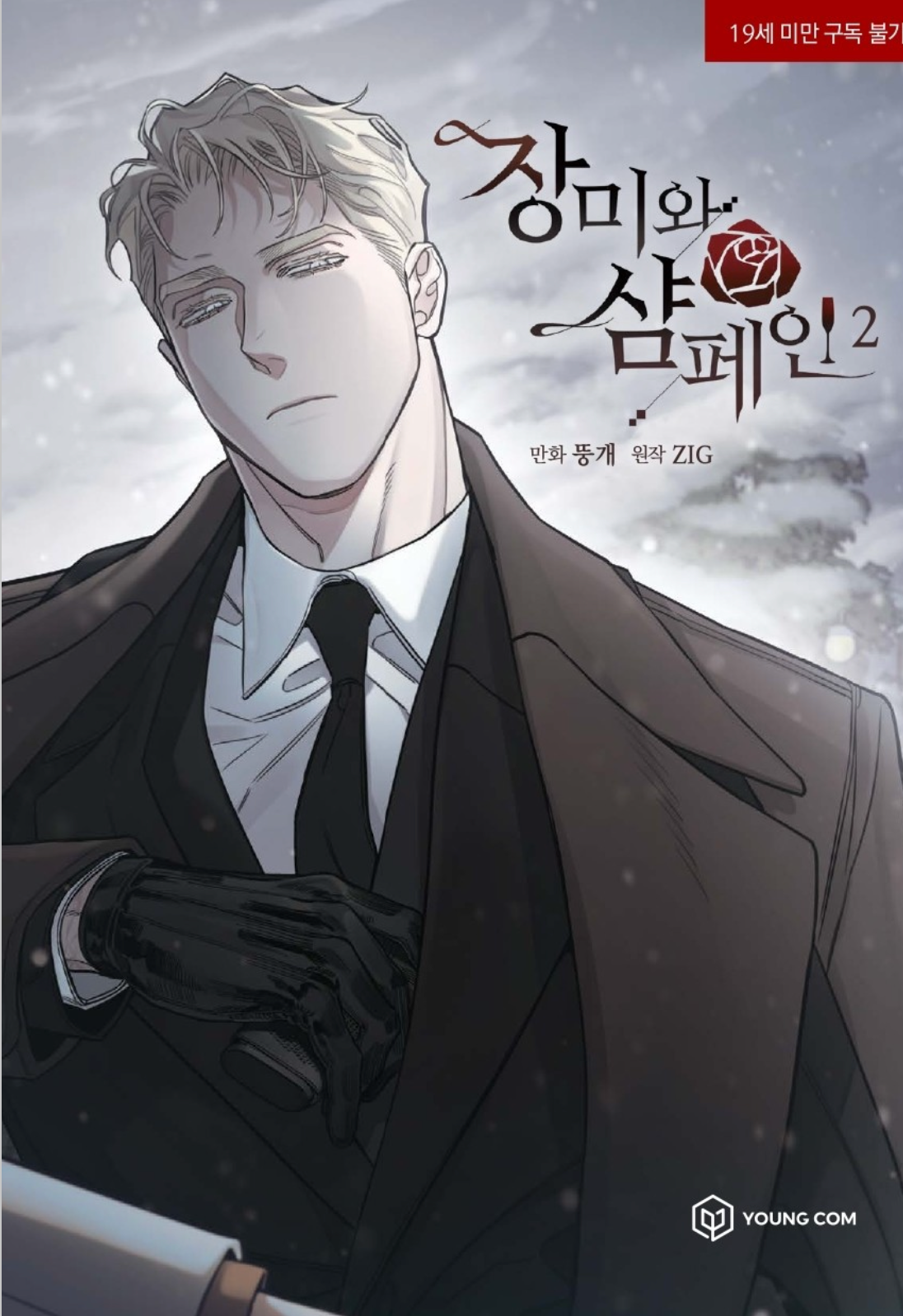 [Pre-order] [Korean Version] Roses and Champagne : Vol.1-2 Comic Book