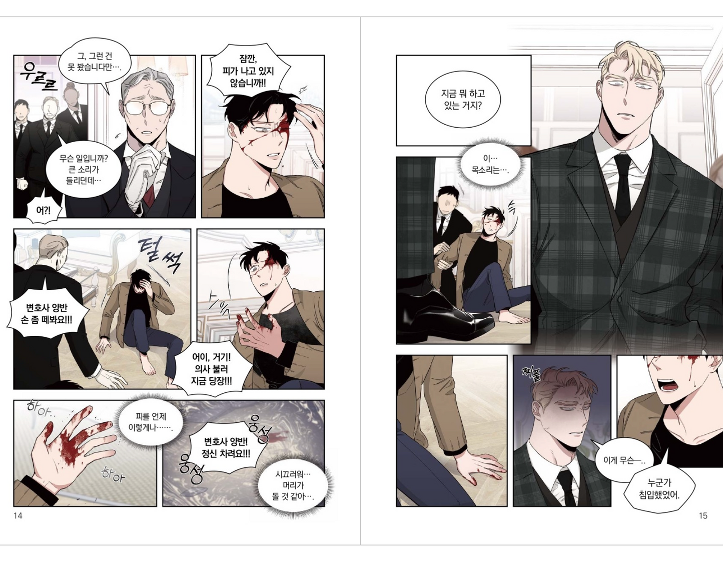 [Pre-order] [Korean Version] Roses and Champagne : Vol.1-2 Comic Book