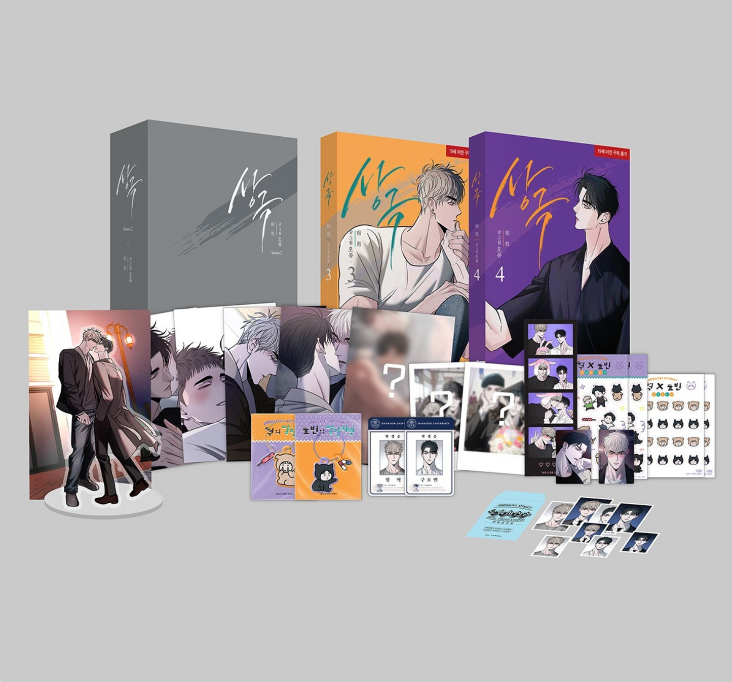 [closed][Pre-order end, 1 available to order] Opposites Attract : Season 2 : Vol.3-4 Book Set