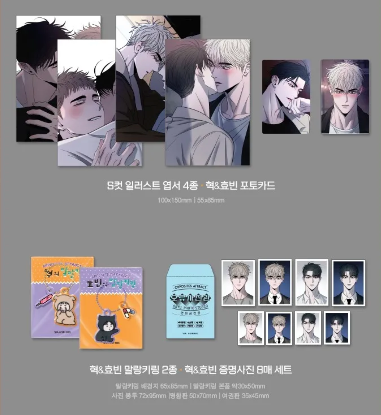 [closed][Pre-order end, 1 available to order] Opposites Attract : Season 2 : Vol.3-4 Book Set