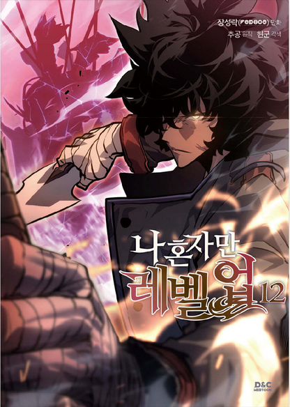 [Pre-order] [Limited Edition] Solo Leveling : Manhwa Comic Book vol.12