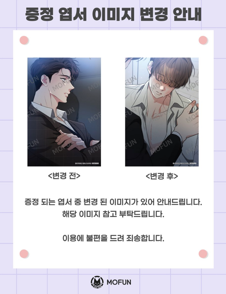 [collaboration cafe] Love History Caused by Willful Negligence : 16 postcards set