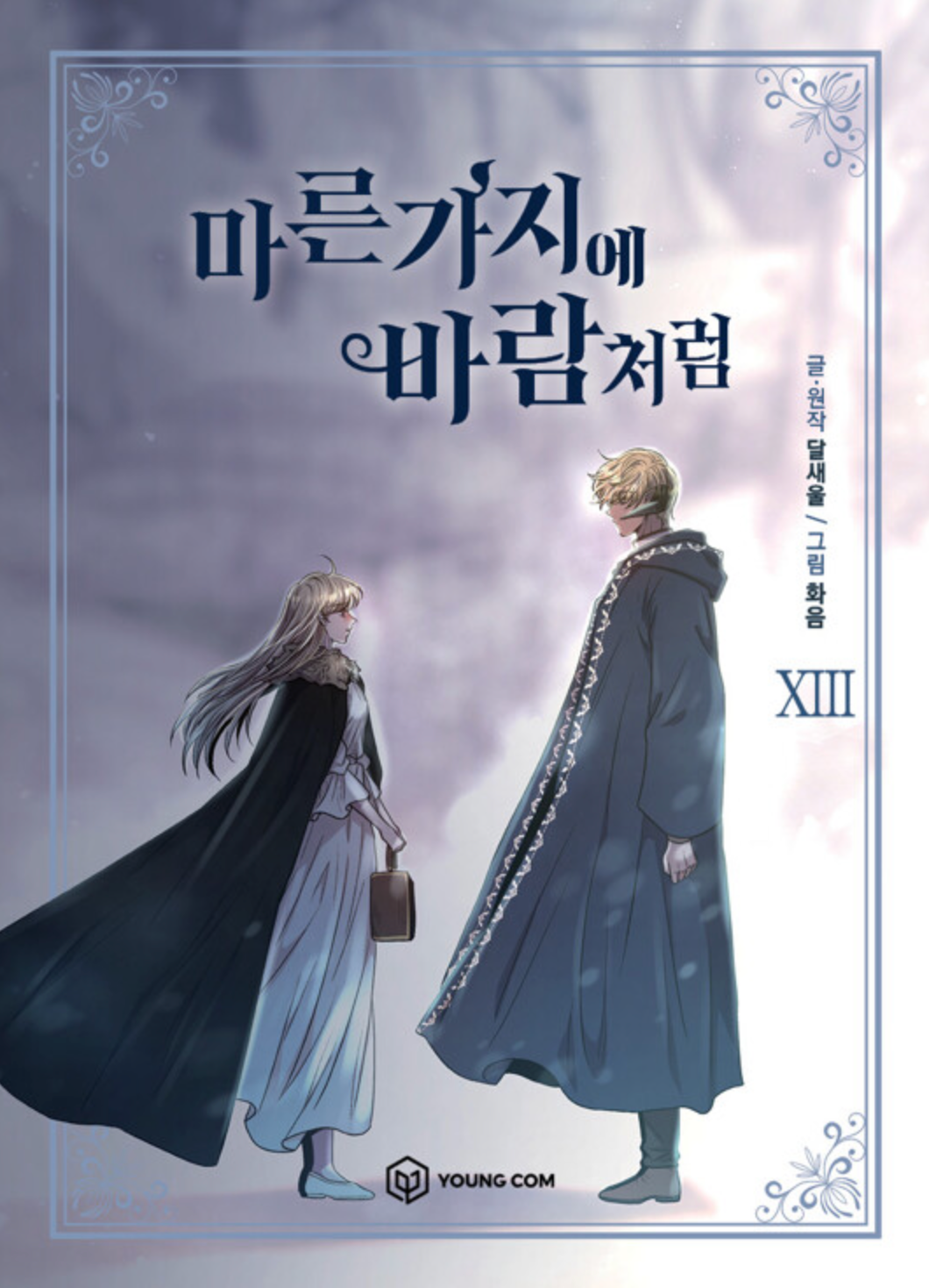 Like Wind on a Dry Branch : Manhwa Comics vol.1-13