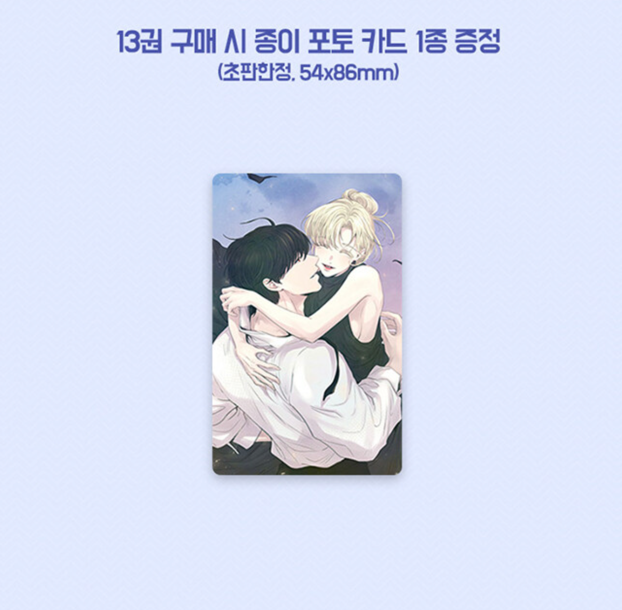 [1st edition]Like Wind on a Dry Branch : Manhwa Comic book vol.13