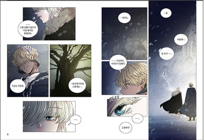 [1st edition]Like Wind on a Dry Branch : Manhwa Comic book vol.13