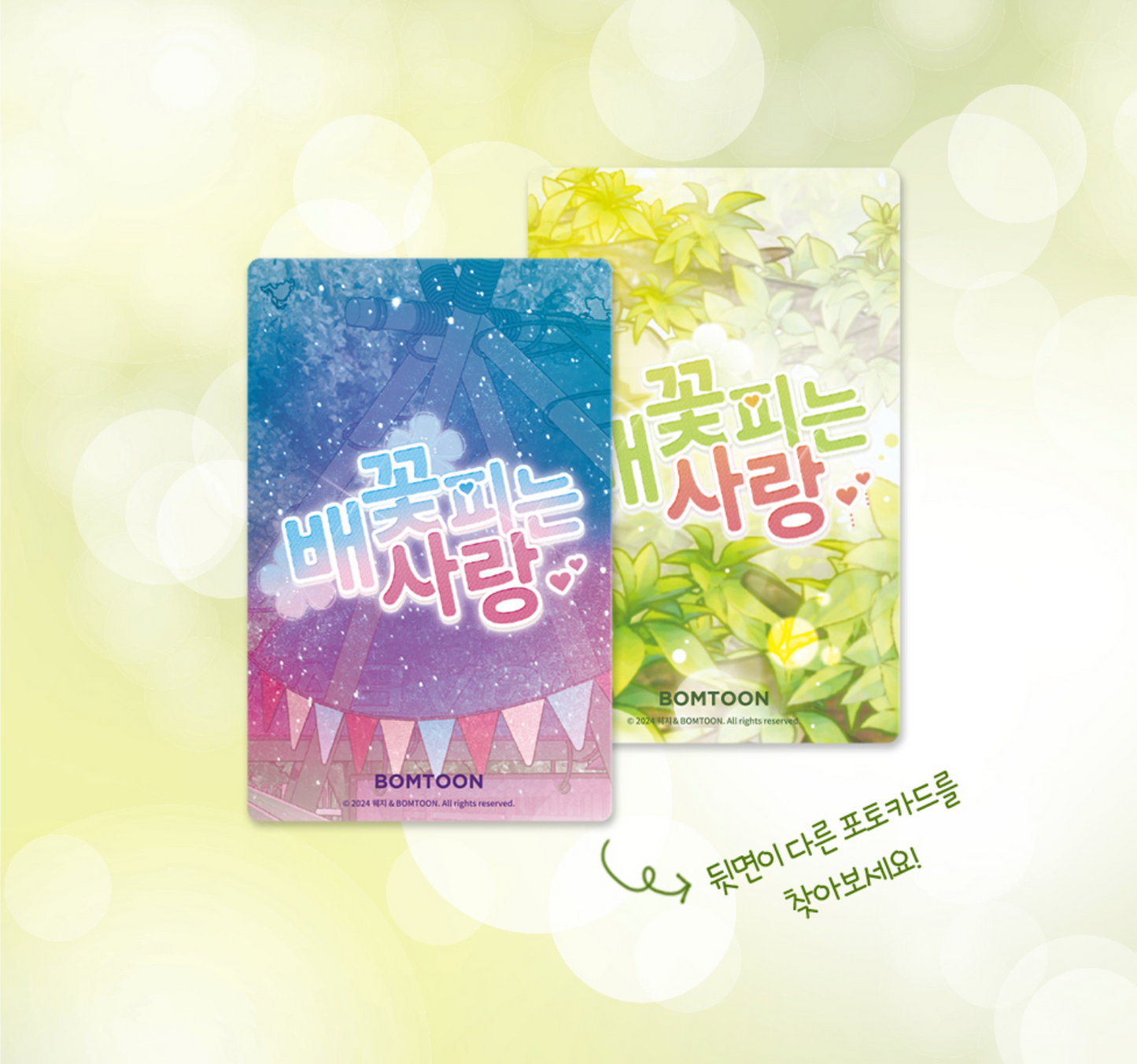 Pear Blossom Love : Collection Photo cards