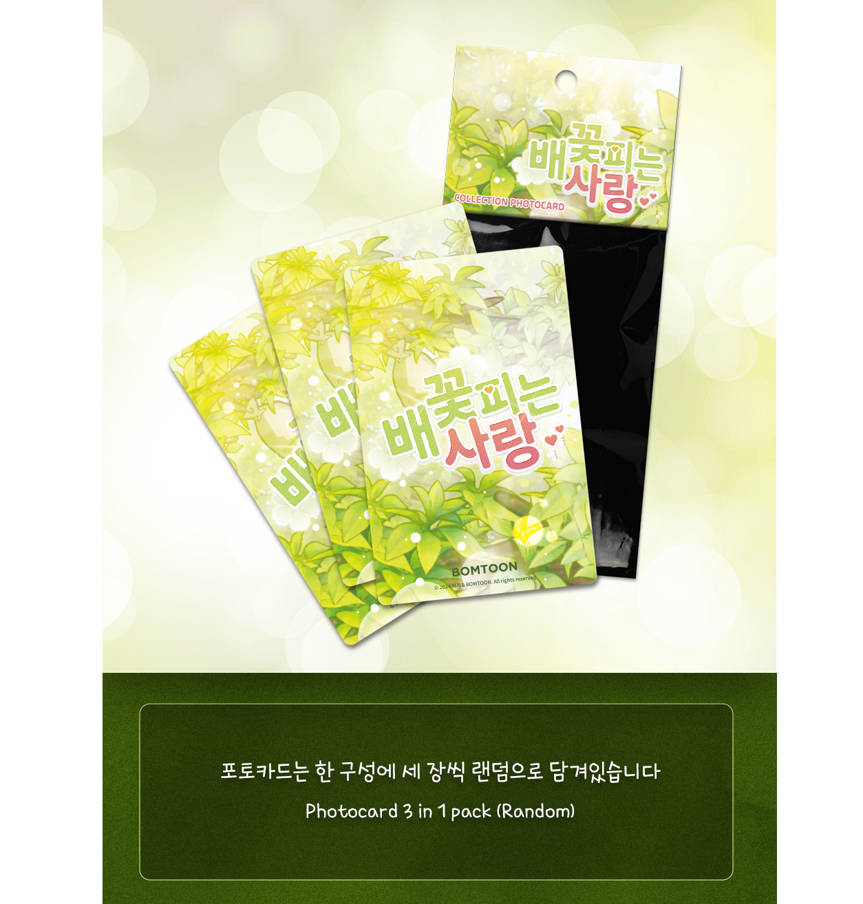 Pear Blossom Love : Collection Photo cards