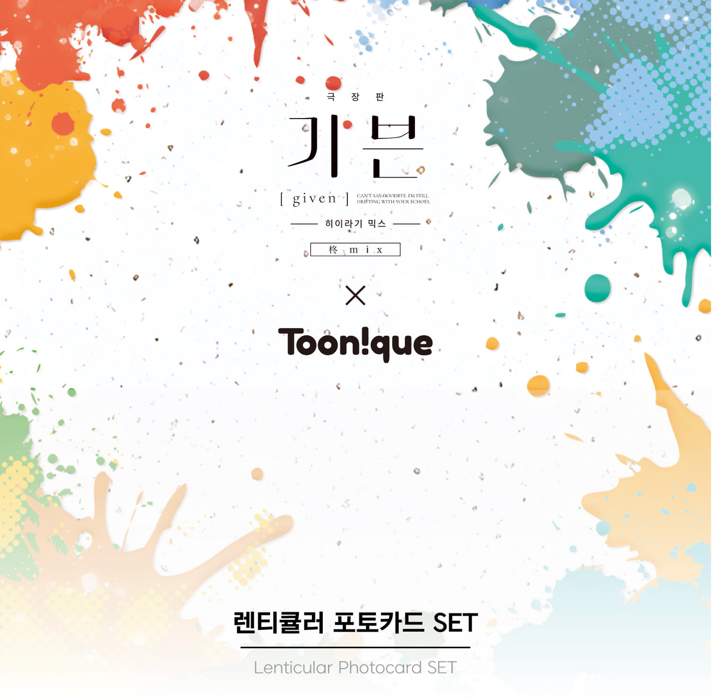 [closed][collaboration cafe] Given : Lenticular photocard set