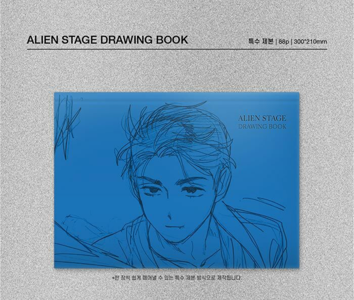 [Animate Freebie] ALIEN STAGE Official ARTBOOK