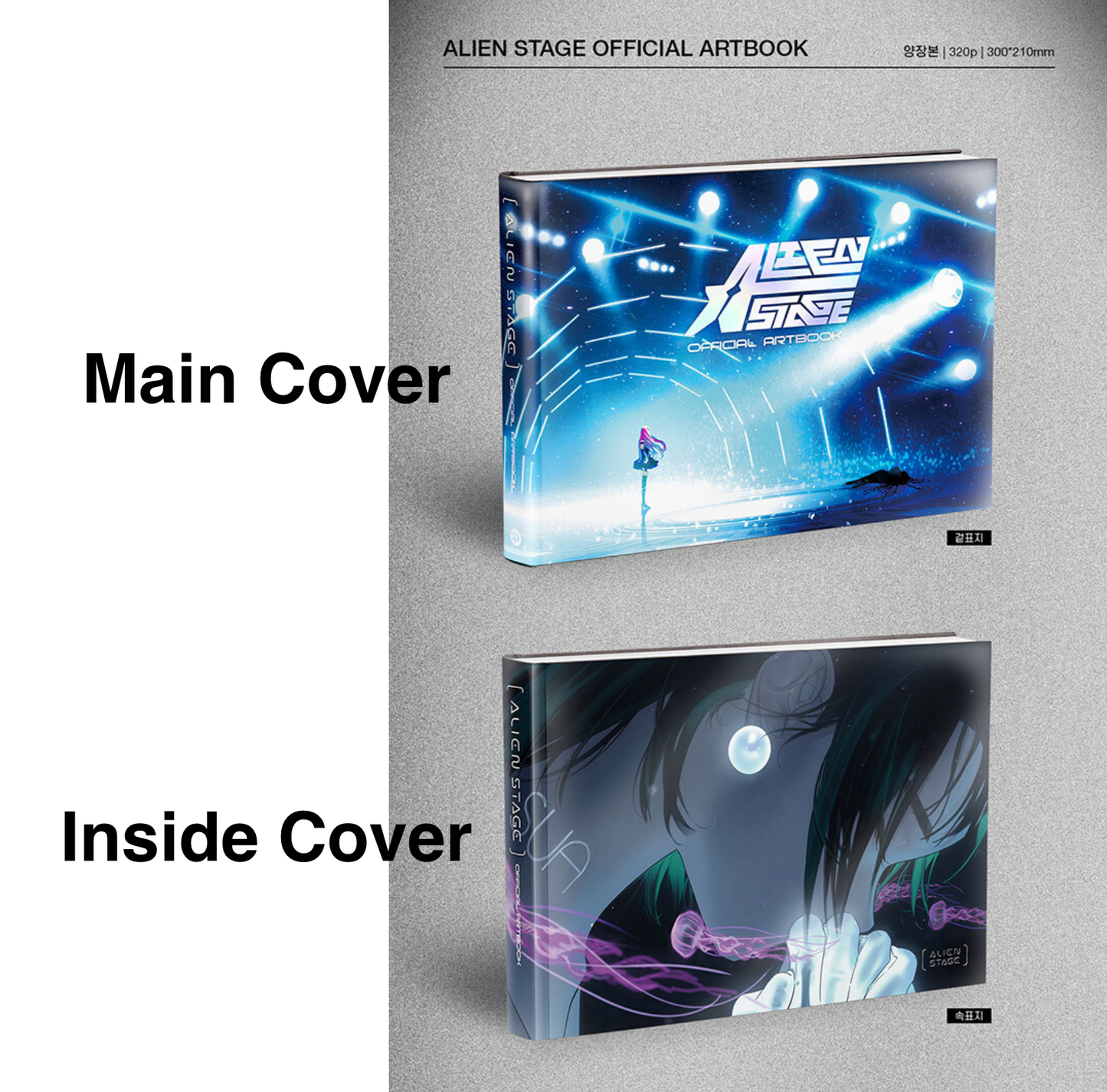 [Animate Freebie] ALIEN STAGE Official ARTBOOK