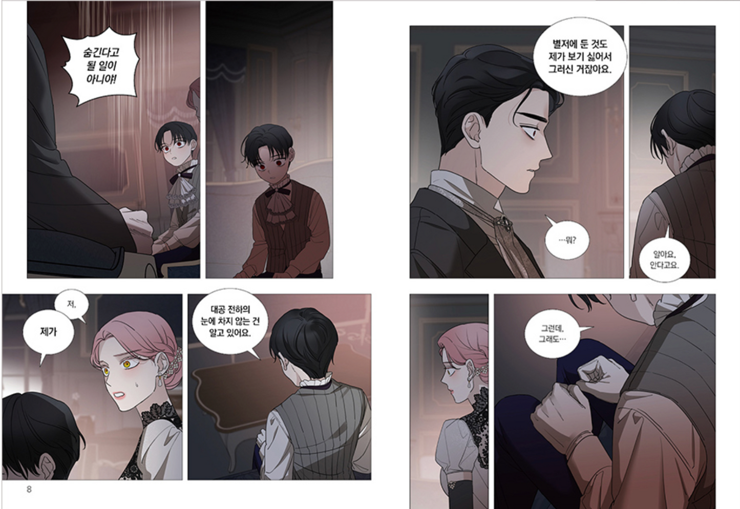 [1st edition] My In-Laws Are Obsessed With Me : Manhwa Comic Book vol.5