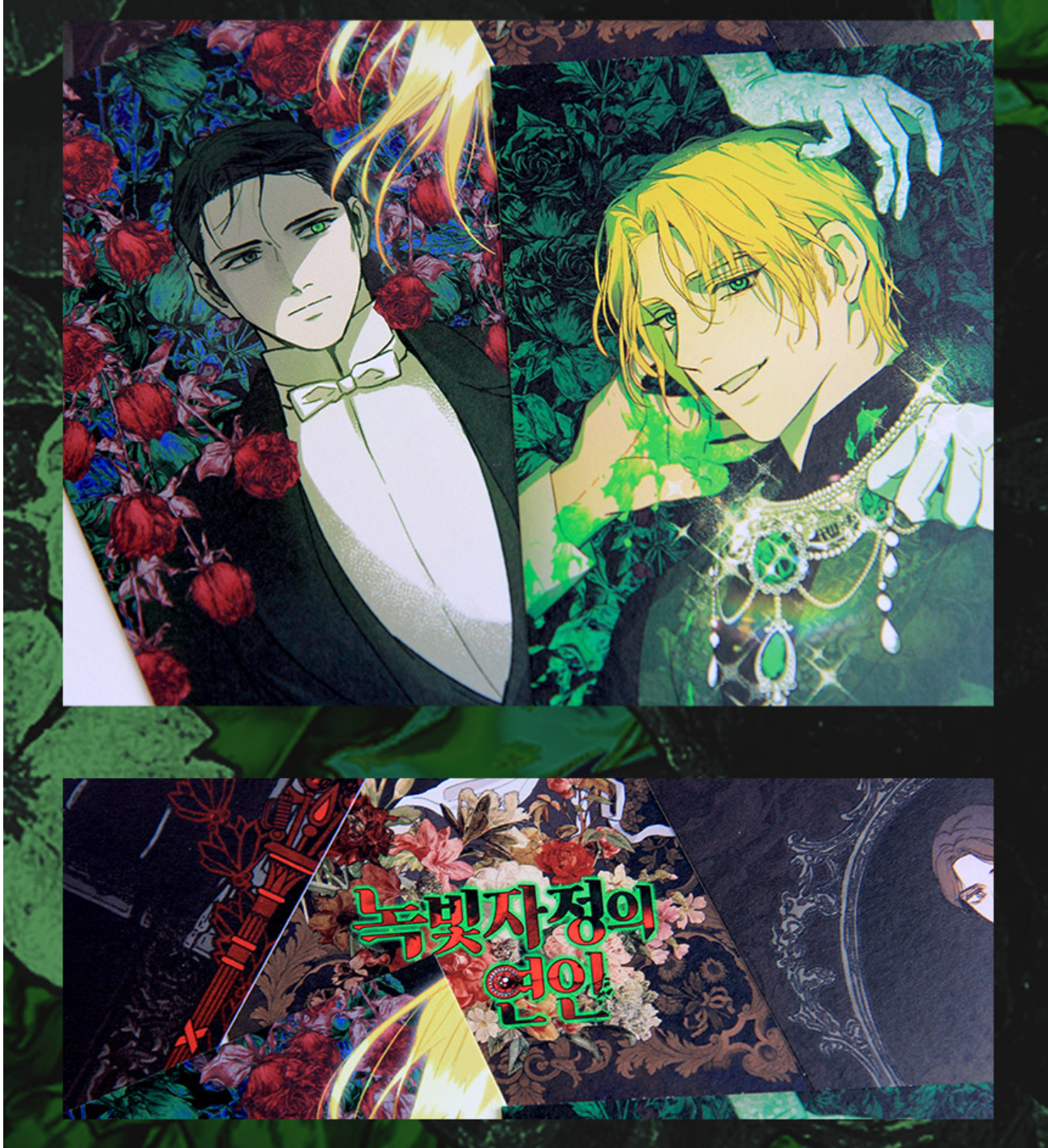 Lovers of Green Midnight : Postcard Set