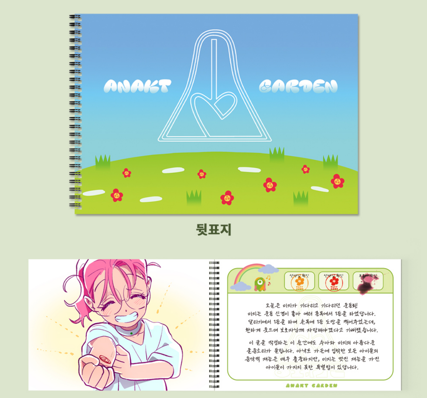 [pre-order] Alien Stage 2nd Anniversary POP-UP STORE : ANAKT GARDEN KIT by VIVINOS