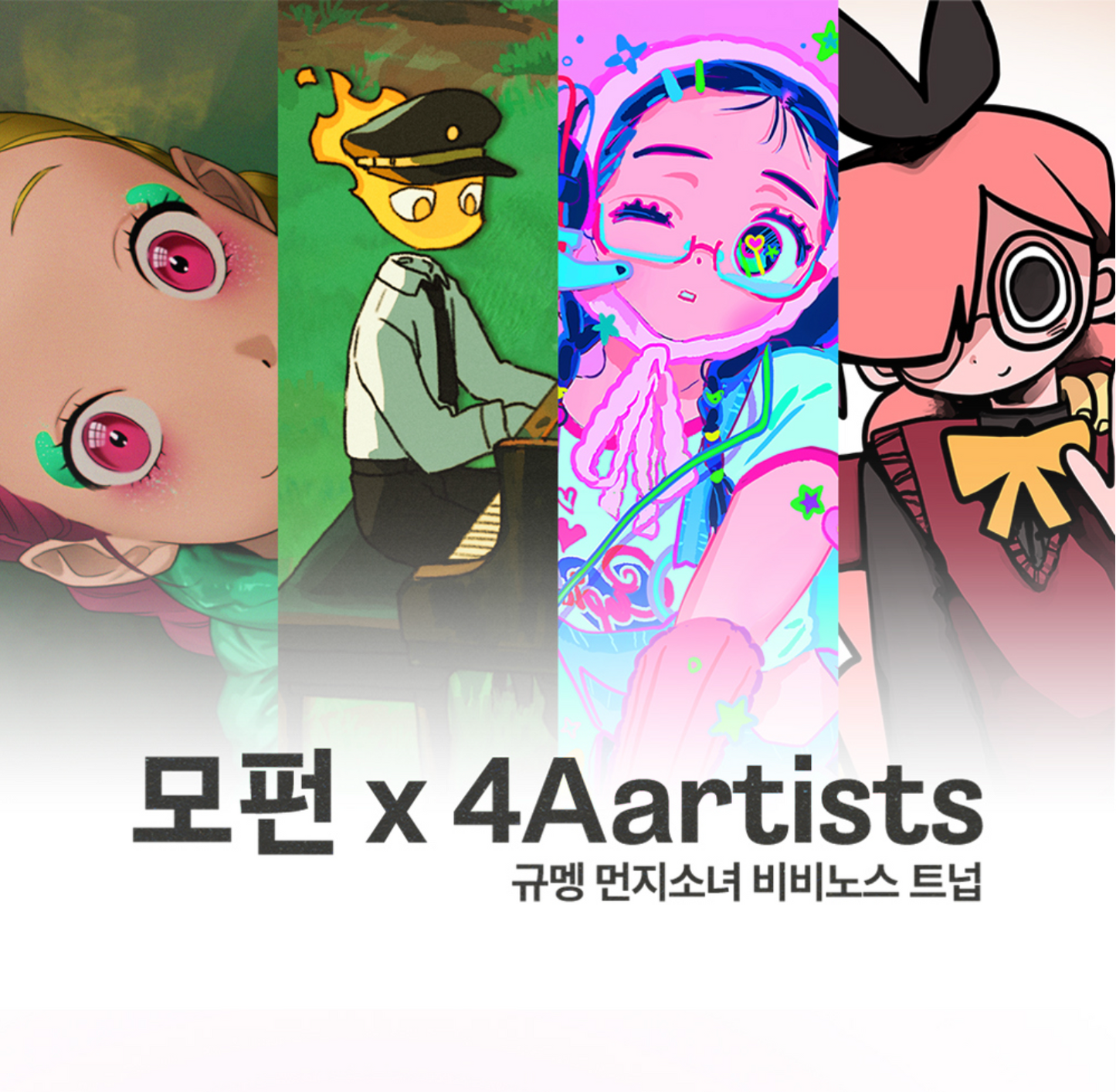 Mofun × 4 Artists : DUST GIRL Acrylic Figure