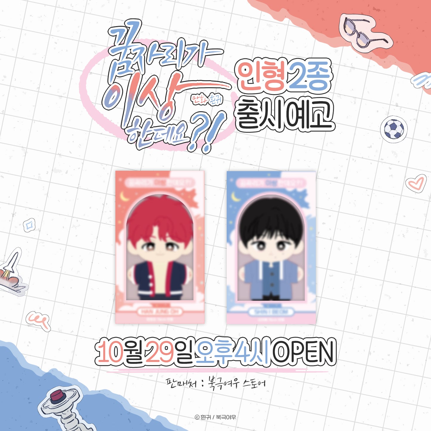 [closed][pre-order] It’s Just a Dream. Right?! : 15cm Doll set